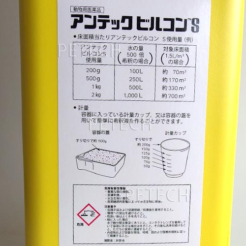 楽天市場 動物用医薬品 アンテックビルコンｓ 5kg 即日発送対象 Petech楽天市場店