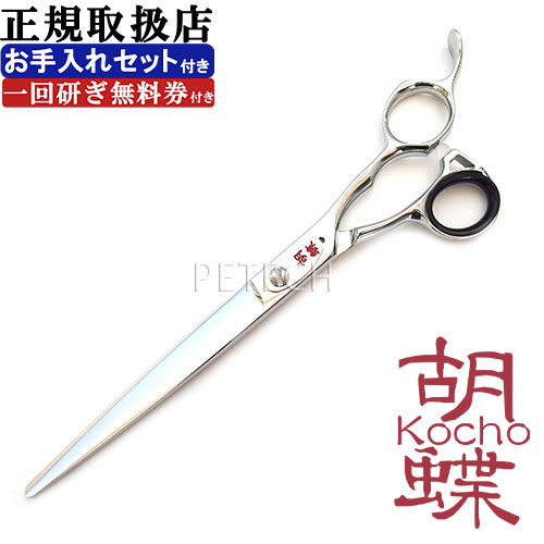 楽天市場】東京理器 胡蝶 DT-F25T（お手入れセット 1回研ぎ無料券