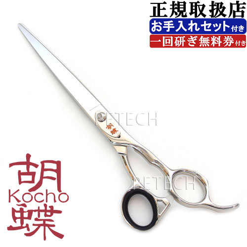 日本の首都理器 夢見鳥 ＨＳ-70Ｆ（お取りつくろう書き割り １回研ぎ無料券付）トリミングシザー【7in ハサミ】 ★