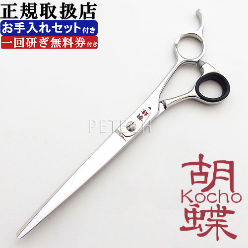 楽天市場】東京理器 胡蝶 SG-685F（お手入れセット 1回研ぎ無料券