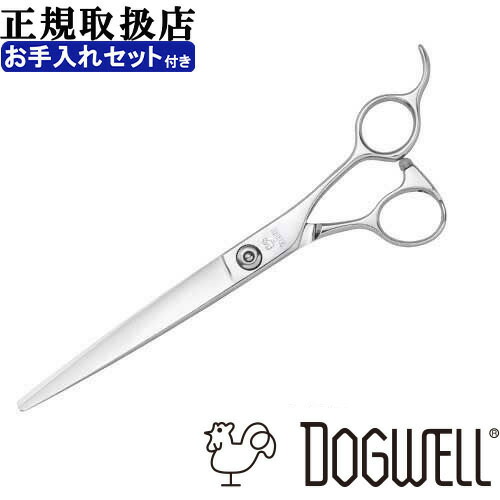 【クリーニングキット付】東光舎　ドッグウェル　ＤＫＧ&minus;７０　仕上鋏　トリミングシザー【7インチ】　★｜PETECH店