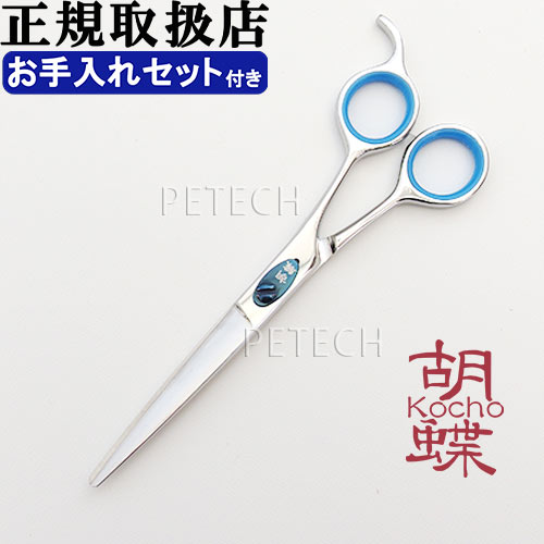 東京理器 胡蝶 ＥＺ-600Ｆ（お手入れセット １回研ぎ無料券付）ミニ 鋏 トリミングシザー【6インチ ハサミ】