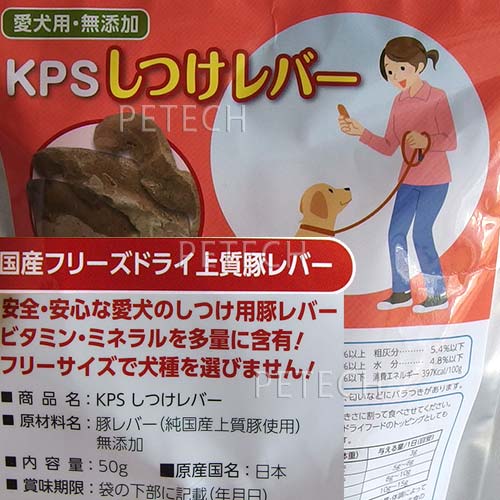 楽天市場 ｋｐｓ しつけレバー ５０ｇ 愛犬 しつけ用おやつ Petech楽天市場店