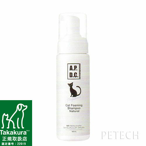 楽天市場】APDC 【猫用】プロフェッショナル スタンダード ケア シャンプー（クレンジングシャンプー） ２５０ｍｌ ☆ : PETECH楽天市場店