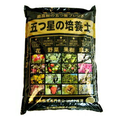 楽天市場】【送料無料】《お徳用大袋》 □最高級培養土□ 育てる園芸