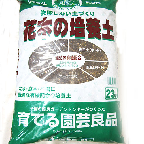 楽天市場】□培養土□育てる園芸良品検査済み合格品！プロが作っ