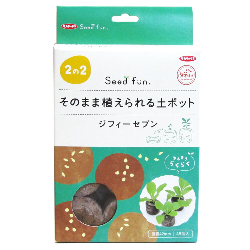 楽天市場】□タネまき用品□Seed funそのまま植えられる土ポット2の1