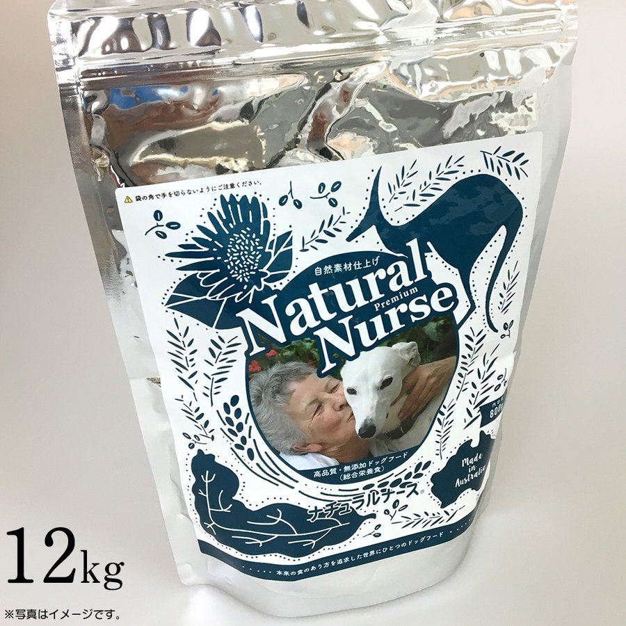 【輸入元直送】ナチュラルナース Natural Nurse 12kg 高品質・完全無添加ドッグフード 全年齢対応 オールステージ 全犬種対応 カンガルー肉 総合栄養食 国内送料無料 メーカー直送 グレインフリー 穀物不使用 グルテンフリー アレルギー対応