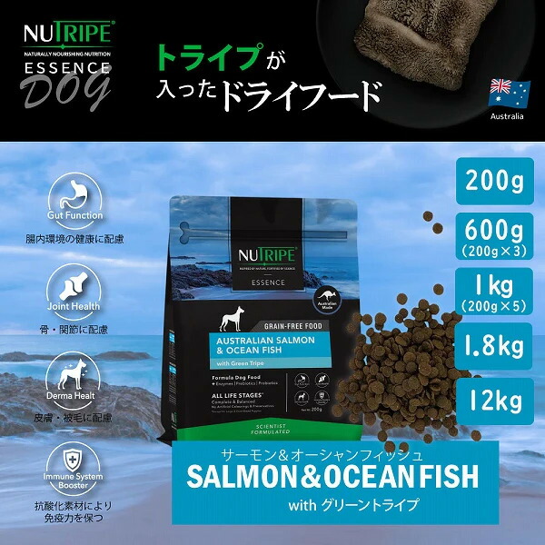 【楽天市場】ニュートライプドライ NUTRIPE DRY サーモン＆フィッシュ＆グリーントライプ 12kg グレインフリー 全犬種・全年齢対応