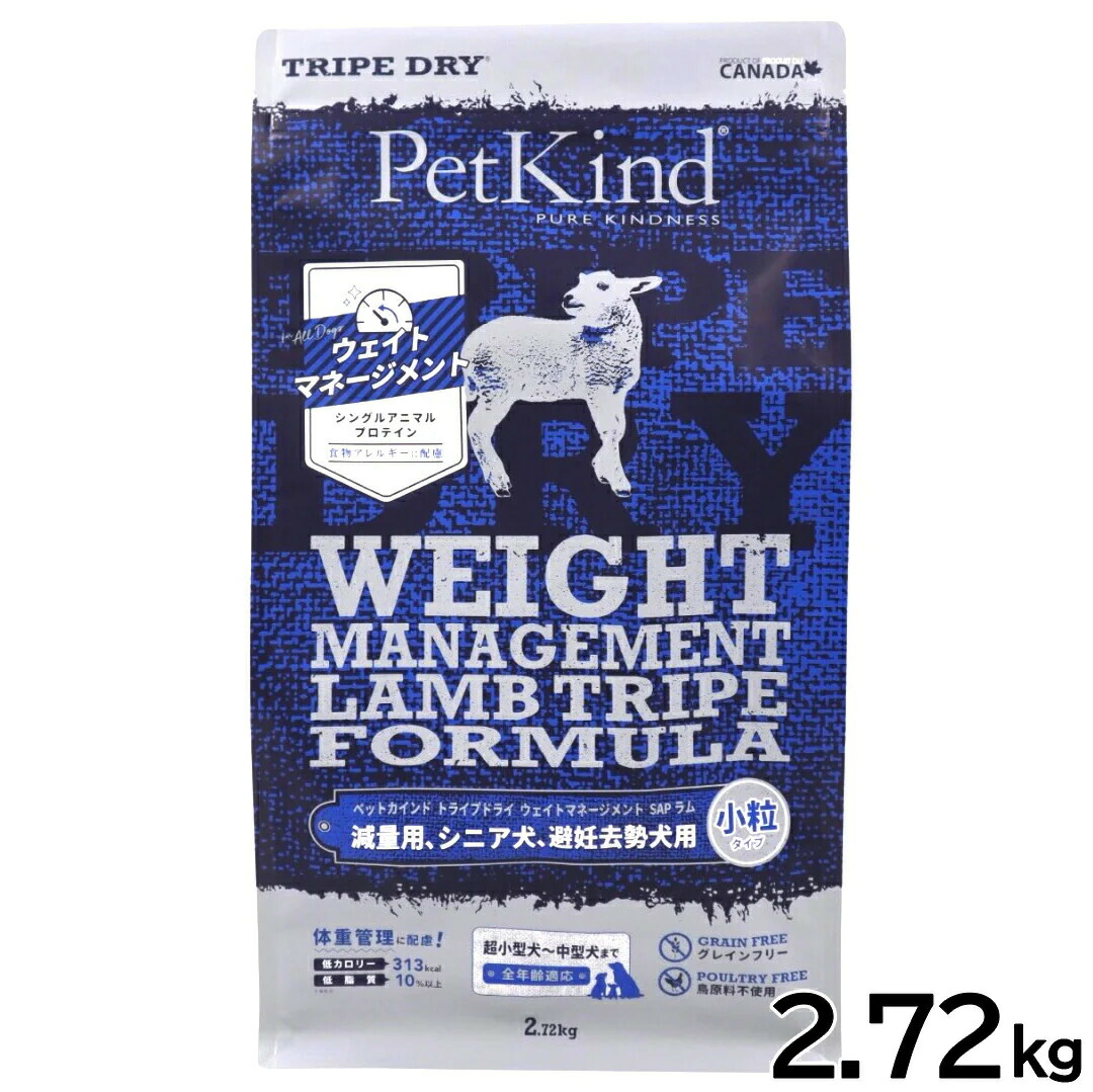 楽天市場】ペットカインド PetKind TripeDry トライプドライ ウェイト
