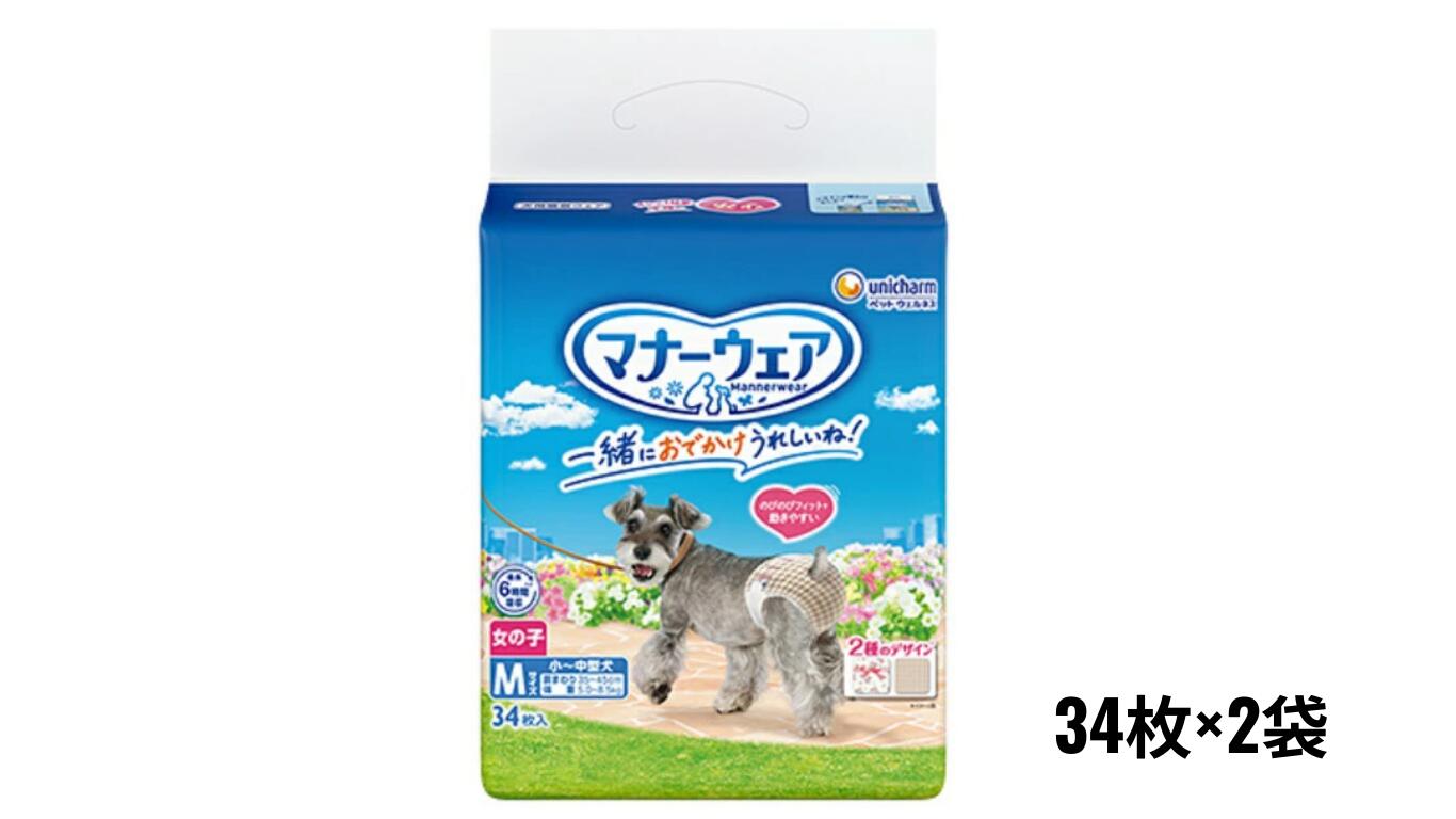 楽天市場】◇【2個セット】ユニ・チャーム マナーウェア 男の子用 M