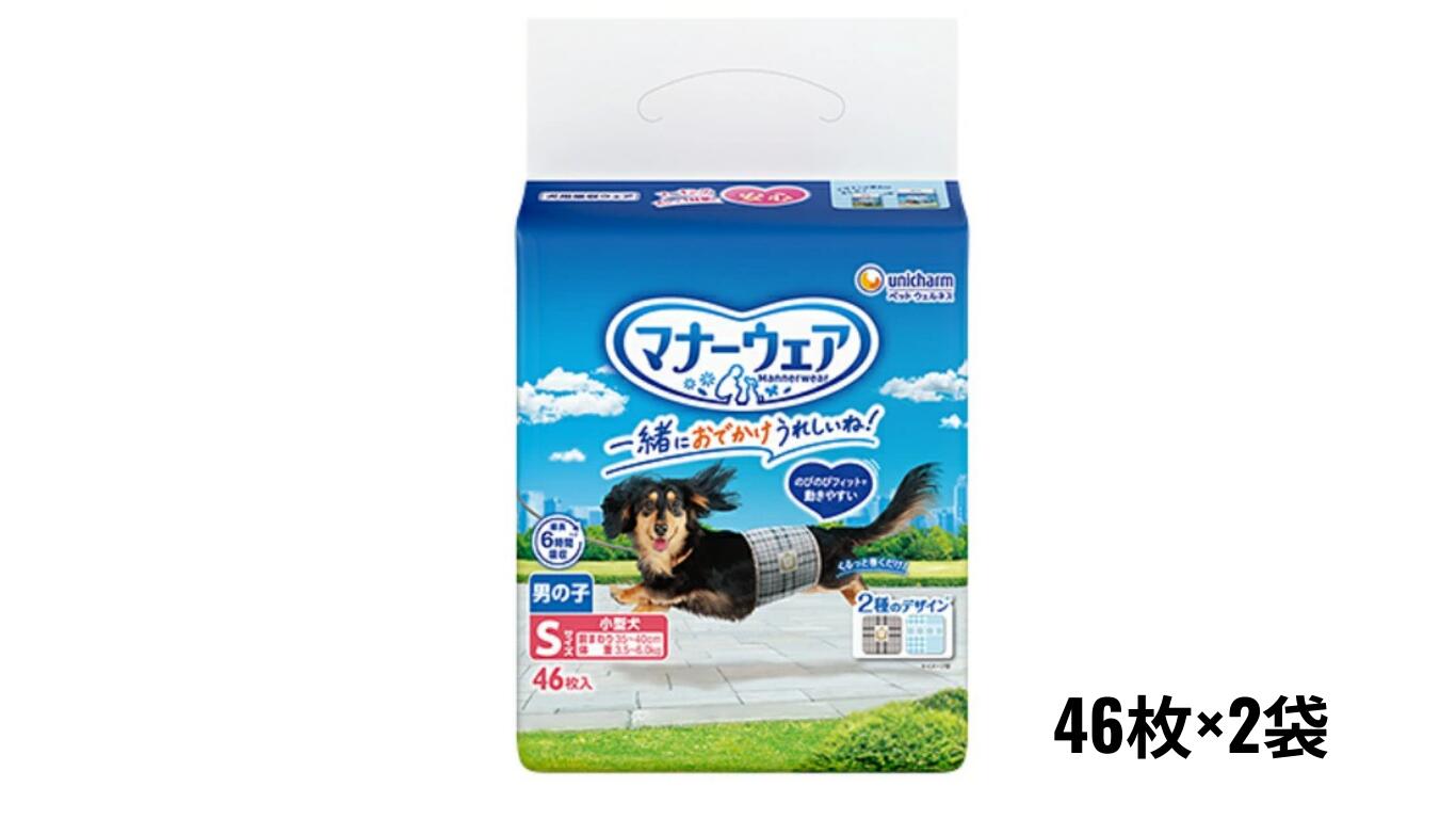 楽天市場】◇【2個セット】ユニ・チャーム マナーウェア 男の子用 M