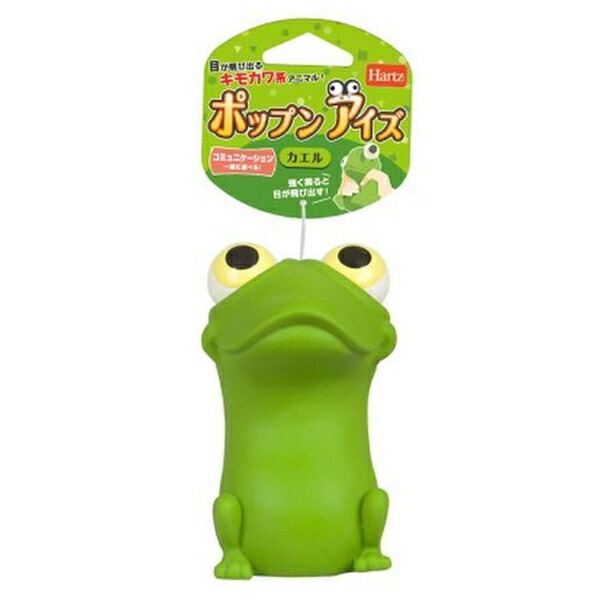 楽天市場】ポップンアイズ カエル アヒル コブタ ドッグトイ 犬の