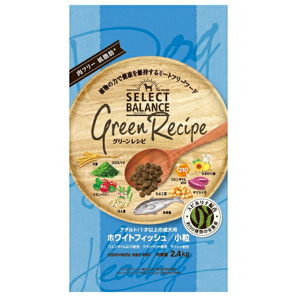 ◇ベッツ・チョイス・ジャパン セレクトバランスグリーンレシピホワイトフィッシュ小粒アダルト1才以上の成犬用2.4kg | ドッグフード グリーンレシピ セレクトバランス ホワイトフィッシュ ヘルシー 犬用 食品 低脂肪 低カロリー 健康 魚 ベジタリアン ミートフリー