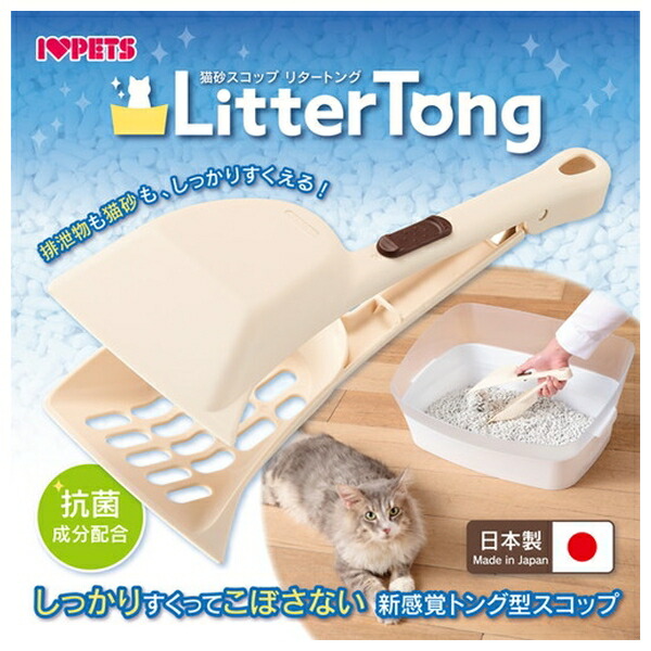 楽天市場】ボンビアルコン 猫砂スコップ リタートング 猫トイレ