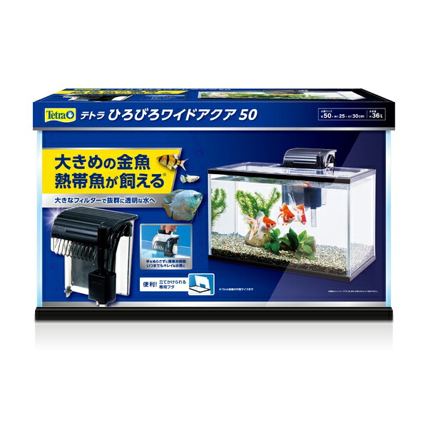 ◇スペクトラムブランズジャパン テトラ ひろびろワイドアクア50