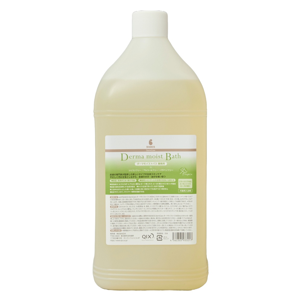 ◇QIX DermCare ダーマモイストバス 業務用3L | ダーマモイストバス 業務用 BASICSDermcareダーマモイストバス業務用3L犬猫用 犬用 猫用 ペット用入浴剤 スキンケア