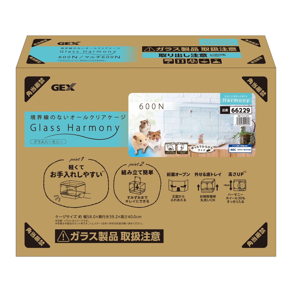 ◇ジェックス グラスハーモニー600N | グラスハーモニー ハムスター ケージ 小動物用飼育ケージ 小動物 ハリネズミ オシャレ かわいい シンプル クリア 透明 ハーモニーボトル ハーモニーホイール ハビんぐ ジェックス