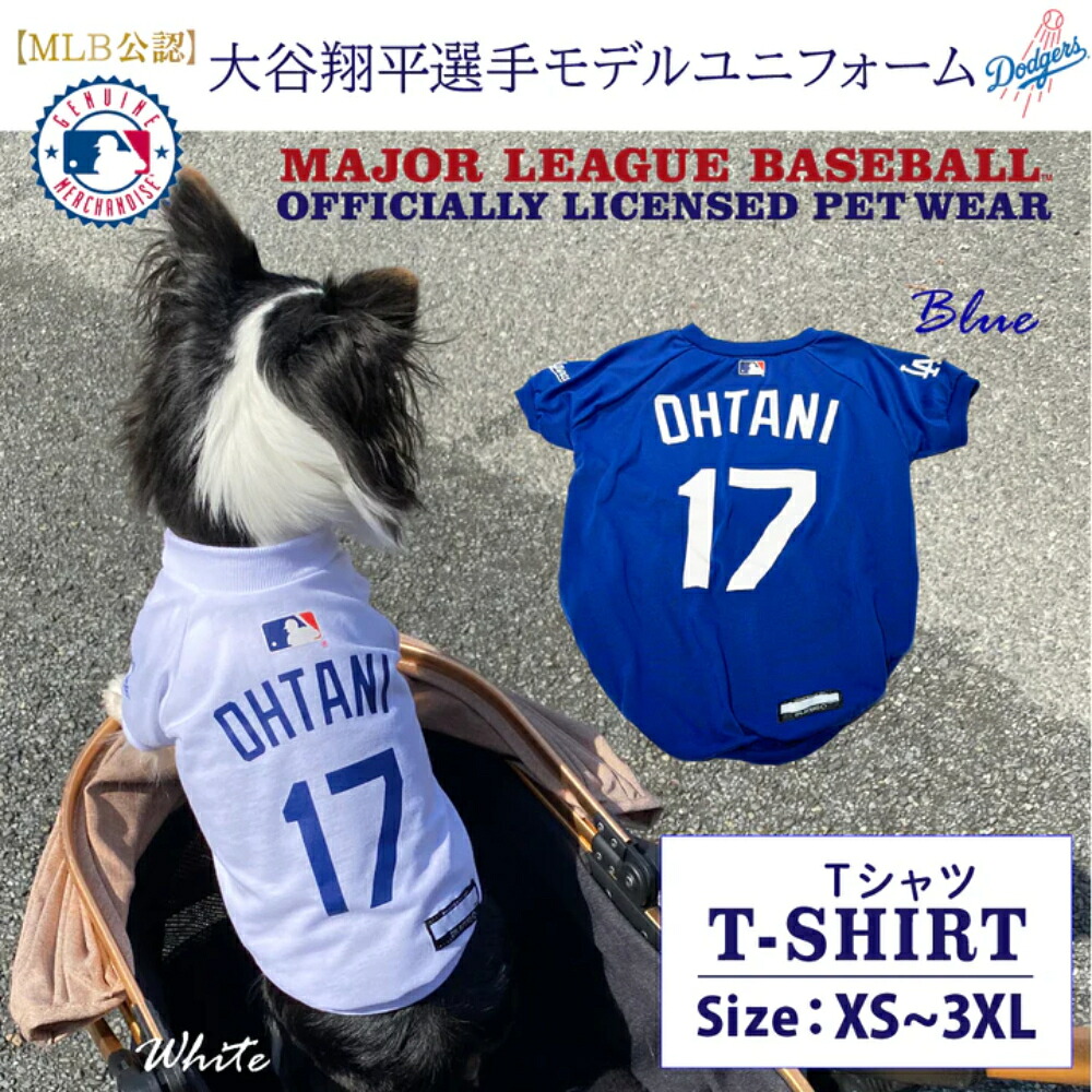 ◇ファンタジーワールド 大谷Tシャツ ブルーL | MLB 大谷翔平 犬用ユニフォーム Tシャツ ペットウェア 犬 ウェア おしゃれ ドジャース 野球 メジャー リーグ ペット Tシャツ ティーシャツ ジャージ 大谷 大谷モデル ロサンゼルス MLBグッズ 大型犬 小型犬 ペット服