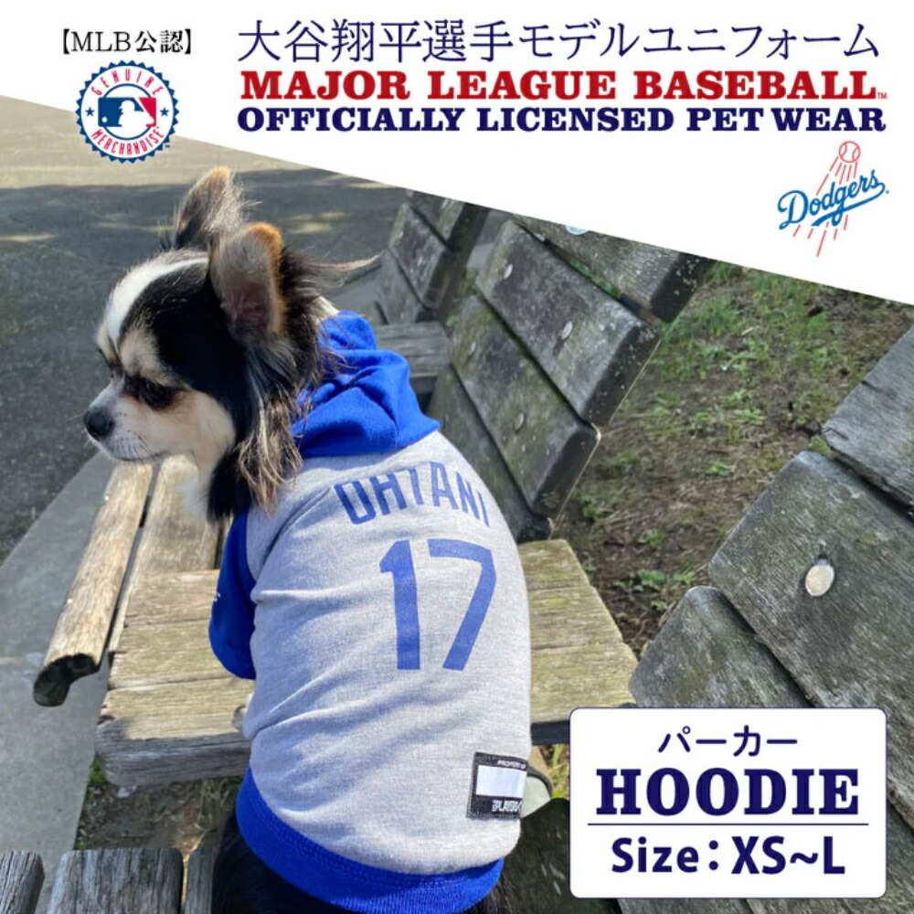 ◇幻想曲世界 大谷パーカーL | MLB 大谷翔平 パーカー ドジャース 天使の都市 犬 御召しもの 愛玩動物御召しもの 大谷 大リーグ競技団体 二刀流 ベイスボール 制服 労働者階級ベイスボール 犬用 紅茶ティーシャツ ティーシャツ ボンネット付き添い人 今めかしい 心地好い 運動競技装置 愛玩動物服