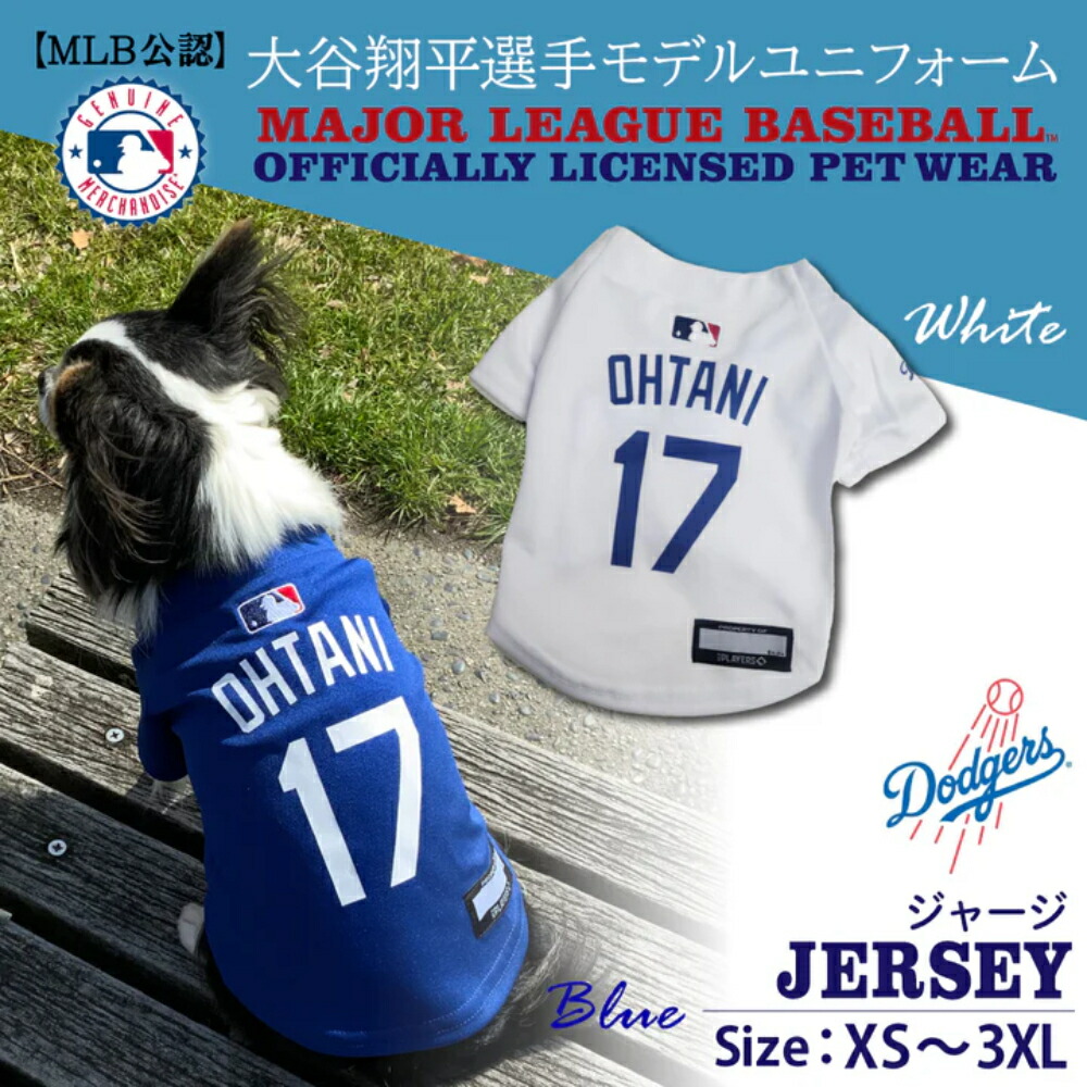 ◇幻想曲世界 大谷ティーシャツ 白いことM | MLB 大谷翔平 犬用ユニフォームジャージ 犬 御召しもの 愛玩動物御召しもの 今めかしい 大谷 ドジャース ドジャーズ 天使の都市 大リーグ 二刀流 ベイスボール 大リーグ競技団体 労働者階級ベイスボール 制服 愛玩動物 ティーシャツ 紅茶ティーシャツ
