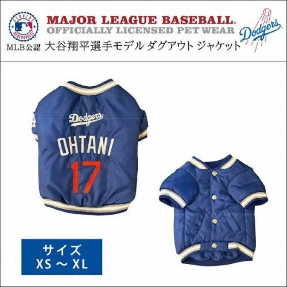 ◇幻想曲世界 大谷ダグアウトジャケットL | MLB 天使の都市ドジャース 大谷翔平運動選手真似形 制服 愛玩動物 スタジャン ベイスボール 犬用 愛玩動物装置 勇気付けるグッズ 大谷翔平 ドジャース 制服 スポーツファン ベイスボールグッズ ビッグリーグ MLBグッズ 愛玩動物服