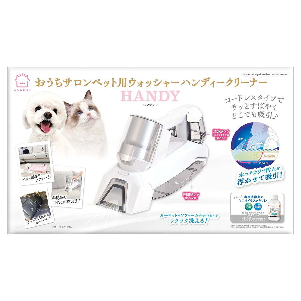 ◇マルカン おうち赤ちょうちん愛玩動物用ウォッシャーハンディークリーナー | おうち赤ちょうちん マルカン ウォッシャーハンディークリーナー 愛玩動物 愛玩動物用 愛玩動物用ウォッシャーハンディークリーナー 猫 お取りつくろう コードレス 洗浄剤 飼い犬 猫 水