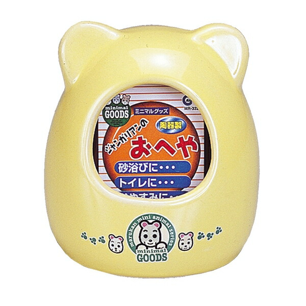 【楽天市場】 マルカン MR-332 ジャンガリアンのおへや：ペットフォレスト 楽天市場店