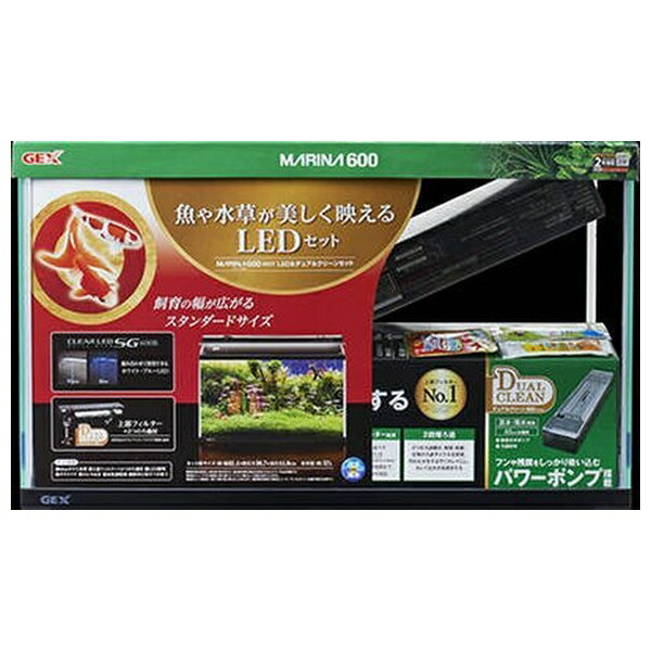 ◇ジェックス マリーナ600BKST LED&デュアルクリーンセット | GEX マリーナ600 水槽 LED デュアルクリーン 上部フィルター 水草 金魚 熱帯魚 60cm水槽 アクアリウム 照明 ガラス水槽 クリーンバイオ バクテリア スリム LEDライト 水槽セット 淡水 海水 飼育セット