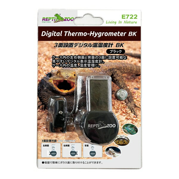 楽天市場】【REPTI ZOO】三晃商会 3面設置デジタル温湿度計（E721