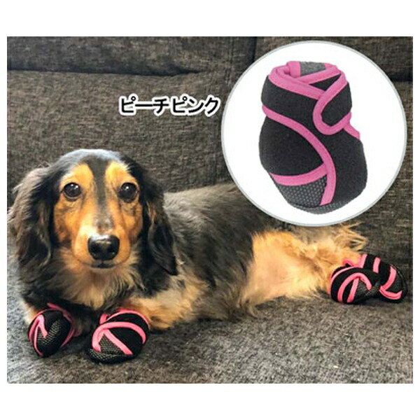いぬたびXSサイズピーチピンク2セット