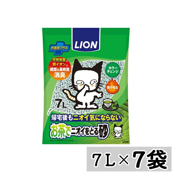 【まとめ買い】◇ライオンペット LION お茶でニオイをとる砂 7L×7袋セット 猫砂 トイレ砂 | 猫砂 猫用トイレ砂 お茶でニオイをとる砂 ライオンペット LION 消臭猫砂 自然派猫砂 ワンランク上の猫砂 トイレ砂 薬品不使用 環境に優しい 消臭効果 抗菌猫砂