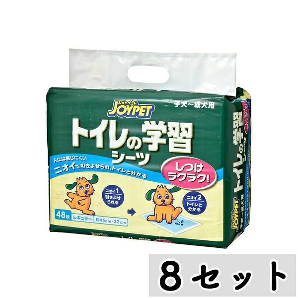 【まとめ買い】◇アース・ペット トイレの学習シーツ レギュラー 48枚&times;8セット | トイレシーツ ペットシーツ 学習シーツ 犬トイレ トイレトレーニング 吸水シーツ 消臭シーツ アースペット JOYPET トイレ用品 ペット用シート レギュラーシーツ 犬用品 ペットトイレ｜ペットフォレスト　店