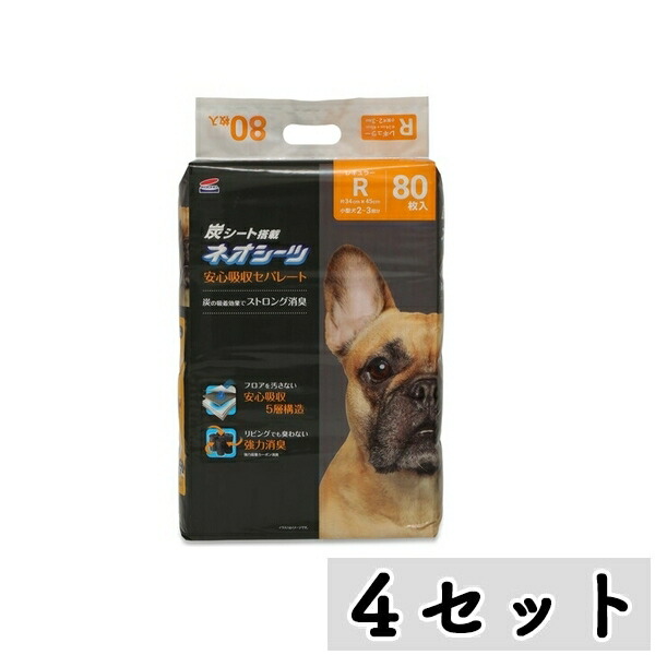 【まとめ買い】◇コーチョー ネオシーツ カーボンセパレート レギュラー 80枚×4セット ペットシート トイレシーツ 犬用 | ペットシート トイレシーツ コーチョー ネオシーツ 犬用 消臭カーボン 吸収シート 犬トイレ ペット用シート ネオシーツ レギュラー 大型犬用