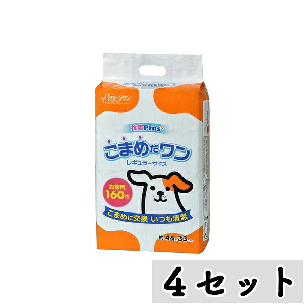 【まとめ買い】◇シーズイシハラ こまめだ一 レギュラー 160枚×4書き割り 愛玩動物腰かけ 愛玩動物敷き妙 犬用 | 愛玩動物腰かけ 犬用 シーズイシハラ こまめだ一 160枚 抗菌愛玩動物腰かけ レギュラー 愛玩動物敷き妙 一父っつぁん用 腰かけ 犬 室内用便器腰かけ 立ち小便腰かけ