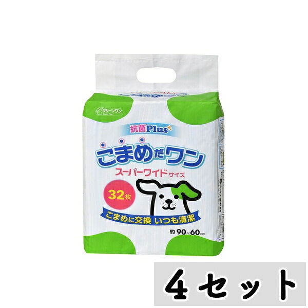 【まとめ買い】◇シーズイシハラ こまめだワン スーパーワイド 32枚×4セット ペットシート ペットシーツ 犬用 | ペットシート ペットシーツ 犬用 シーズイシハラ こまめだワン スーパーワイド 抗菌 ペット 犬用シート ワイドシーツ 大型犬用 吸水性 衛生的 清潔