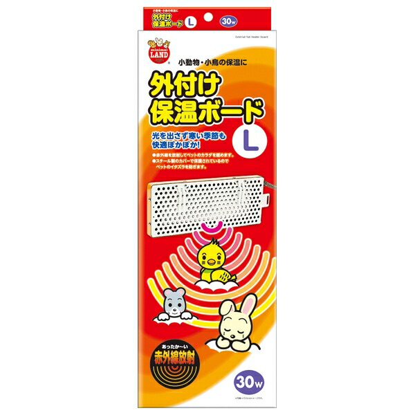◇マルカン RH-217 外付け保温ボードL ペット 暖房 防寒対策 あったか | マルカン 外付け保温ボード ヒーター ペット 暖房 保温 小動物 防寒 ペット用ヒーター 赤外線ボード ボードヒーター 小鳥用品 ペット用品 暖房器具 温度管理 小さいヒーター
