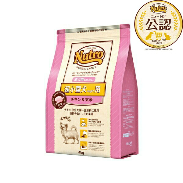 ニュートロ ナチュラル チョイス 大型犬子犬用 チキン&玄米 15kg ニュートロ ナチュラル チョイス 子犬用 妊娠中・授乳中の母犬に