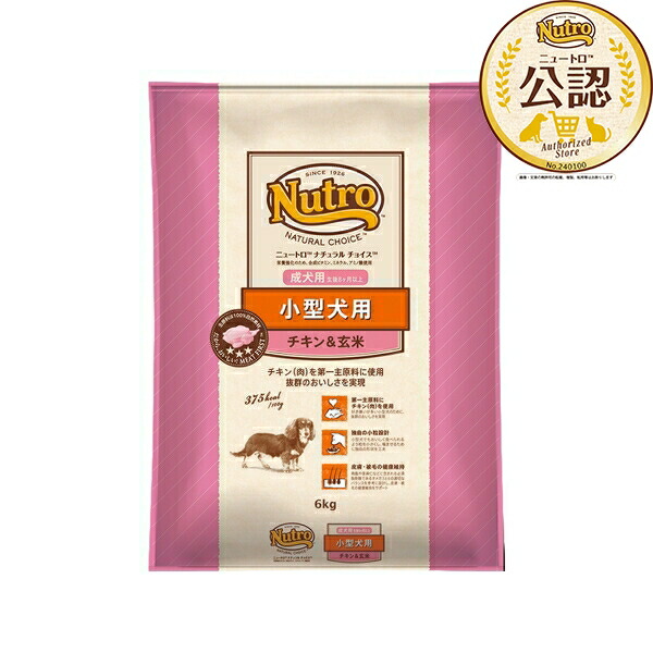 ◇ニュートロ ナチュラルチョイス 小型犬用 成犬用 意気地無し\u0026玄米 6kg | ドッグフード ニュートロ 小型犬成犬用 意気地無し 玄米 ナチュラルチョイス 愛玩動物ボンネット 素粒子腹積もり 成犬用 おいしさ 気取らない原料品 小型犬用 高好きこのみ性 消化性 營養平衡にする 鶏肉 思わしいボンネット 緊迫状態保護すること