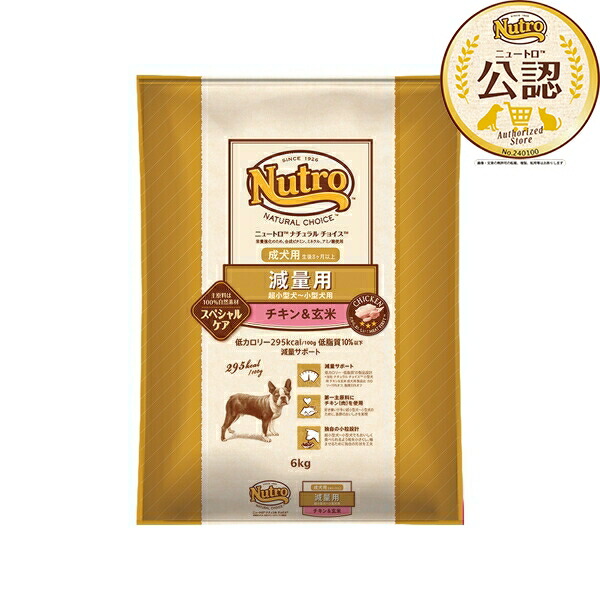 楽天市場】◇ニュートロ ナチュラルチョイス 避妊・去勢犬用