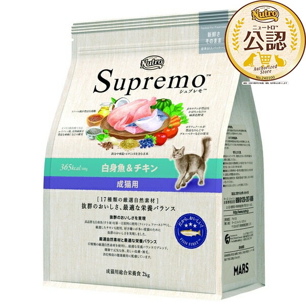 ♪ ニュートロ　シュプレモ　キャット　アダルト　チキン&サーモン　プロ　猫用 楽天市場】◇ニュートロ キャット シュプレモ 成猫用 チキン