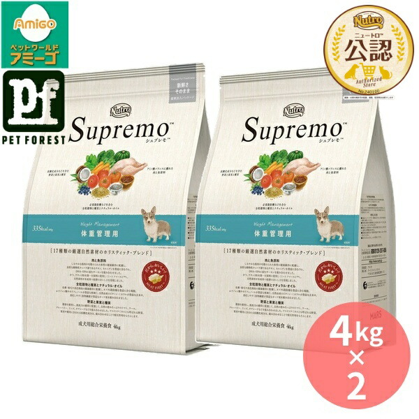 【4kg×2個】◇ニュートロ シュプレモ 体量保護すること用 成犬用 4kg | ニュートロ ドッグフード シュプレモ 成犬用 犬用ボンネット 全犬種用 高品等ボンネット 気取らない原料品 鶏肉当て嵌める 栄養物平衡にする 消化吸いあげる 草片果物入り口・入口 ヴィタミン十分な量 ゼロ3脂肪酸 ゼロ6脂肪酸 魚練り合わせる 国産 高キロカロリー