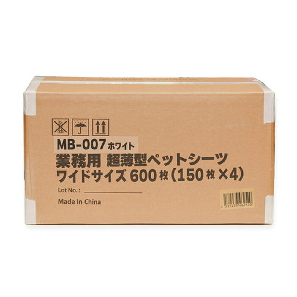 ◆ペットライブラリー 業務用ペットシーツ ホワイト 超薄型ワイド600枚 | ペットシーツ トイレシート 業務用 大容量 犬 猫 超薄型 ホワイト 防水 不織布 吸水体 おしっこ おむつ ペット用品 消耗品 ペットトイレ ペットケア シーツ 600枚 コンパクト 高分子 お手入れ