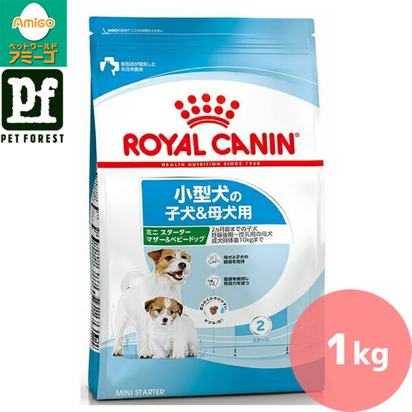 【0と5のつく日は最大500円オフ】ロイヤルカナン ミニ スターター マザー＆ベビードッグ(小型犬専用フード 子犬用 生後2カ月齢まで、母犬用 妊娠後期～授乳期) 1kg 犬用 ドライフード【在庫有り】お一人様5点まで | ロイヤルカナン ドッグフード ロイヤルカナン子犬用