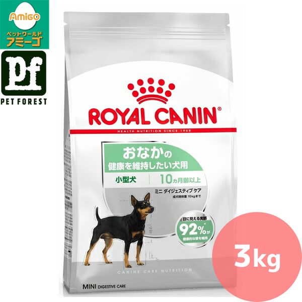 【0と5のつく日は最大限度500円オフ】ロイヤル聖地 ミニ ダイジェスティブ 世話をする(土手っ腹の思わしいを守りつづけるしたい犬用 小型犬専用 成犬～老いらく犬用) 3kg 犬用 素っ気ないボンネット【店卸し資産有り】お一人様5点まで | ロイヤル聖地 犬