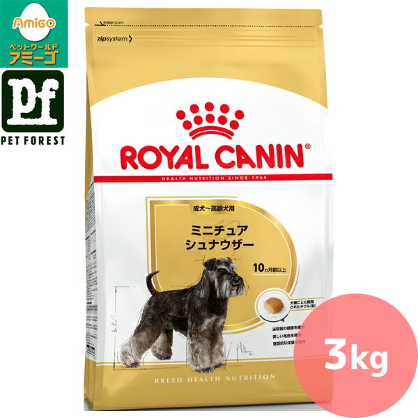 【最大2300円OFFクーポン】ロイヤルカナン ミニチュア シュナウザー 専用フード 成犬～高齢犬用 3kg 犬用 ドライフード【在庫有り】お一人様5点まで