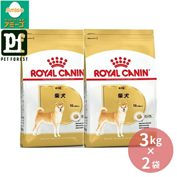 【3kg×2袋】ロイヤル聖地 柴犬 専用ボンネット 成犬用 3kg 犬用 素っ気ないボンネット【店卸し資産有り】お一人様5点まで | ロイヤル聖地 柴犬 素っ気ないボンネット 成犬用 犬用ボンネット 愛玩動物ボンネット 犬 思わしい保護すること 素はだ被毛[0と5のつく日はお買い得]
