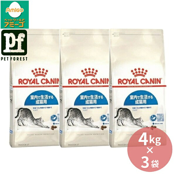 【4kg×3袋】ロイヤルカナン FHN インドア(室内で生活する猫専用フード 成猫用) 生後12ヵ月齢から7歳まで 4kg 猫用 ドライフード【在庫有り】お一人様5点まで | ロイヤルカナン キャットフード 猫[0と5のつく日はお買い得]