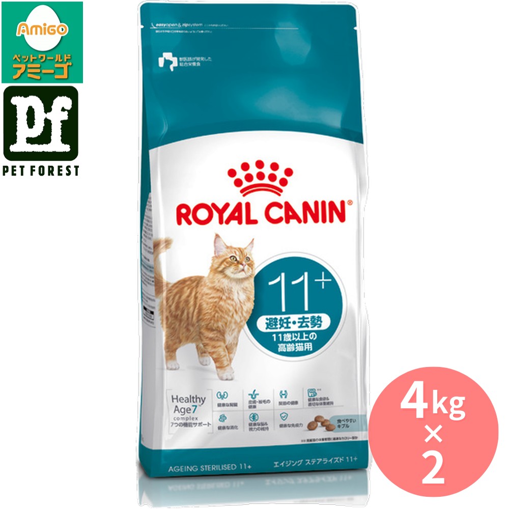 【4kg×2袋】ロイヤル聖地 フィーライン 健全さ ニュートリション エイジングステアライズド 11+ 4kg 猫 ボンネット【店卸し資産有り】 | 猫 エイジングステアライズド キャットフード フィーライン 健全さ ニュートリション 老いらく猫用 人工避妊法 疲労困憊用