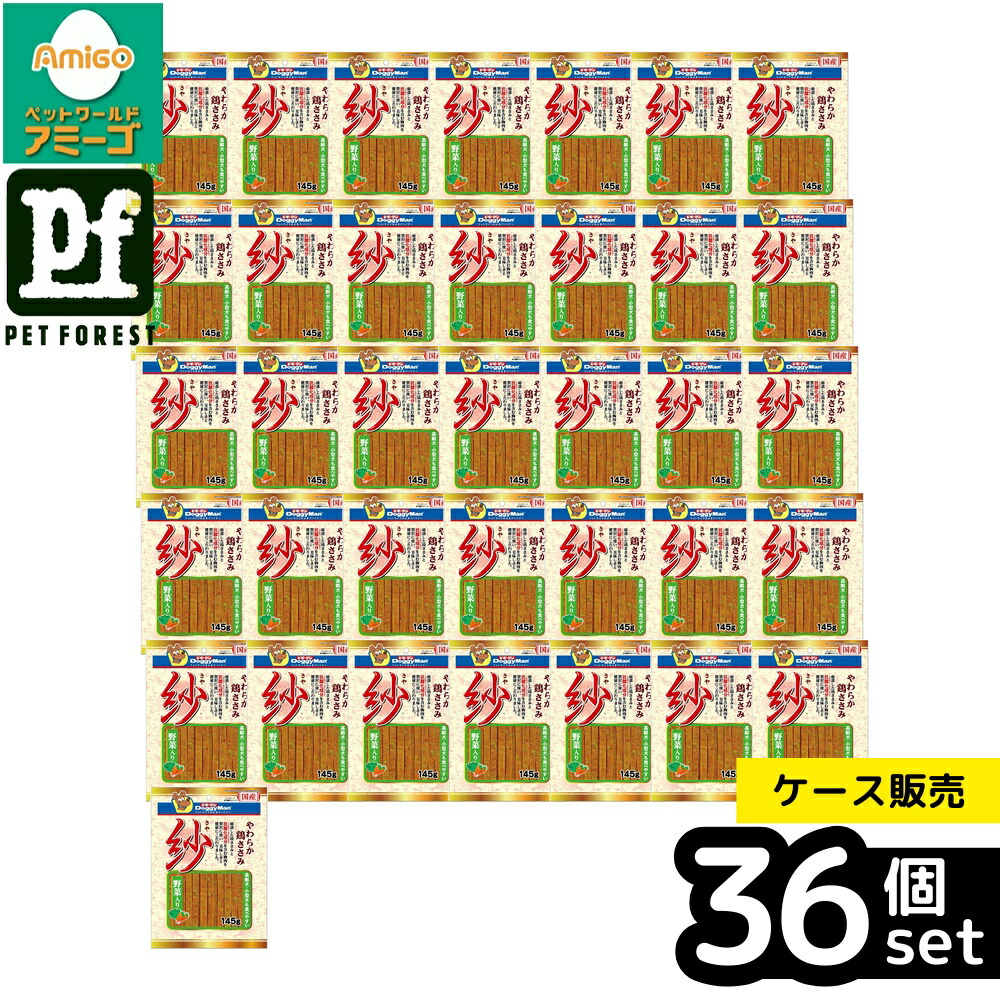 【箱売り 36個仕掛ける】◇ドギーマンハヤシ 紗 蔬菜入り口・入口 145g